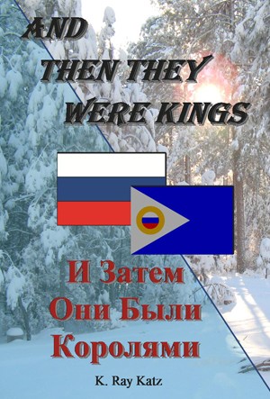 And Then They Were Kings (Skurt Ancre Book 1)